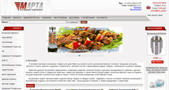 Desktop Screenshot of marta-vrn.ru
