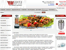 Tablet Screenshot of marta-vrn.ru